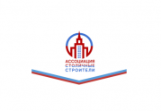 Ассоциация Столичные строители получила статус СРО: читать другие актуальные новости о СРО на информационном портале «Всё о саморегулировании».