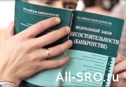 Численность СРО АУ падет, количество банкротств – растет: читать другие актуальные новости о СРО на информационном портале «Всё о саморегулировании».