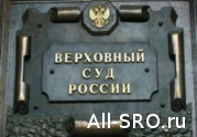 Член СРО аудиторов отсудил у Росфиннадзора 600 тыс. рублей : читать другие актуальные новости о СРО на информационном портале «Всё о саморегулировании».
