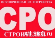 Член СРО «Волгоградские строители» не смог отсудить взнос из-за неверно составленного иска: читать другие актуальные новости о СРО на информационном портале «Всё о саморегулировании».