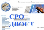 Члены хабаровской СРО судебными исками добились ревизии и отставки гендиректора: читать другие актуальные новости о СРО на информационном портале «Всё о саморегулировании».