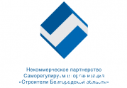 Члены СРО «Строители Белгородской области» получили 227 млн рублей: читать другие актуальные новости о СРО на информационном портале «Всё о саморегулировании».