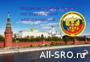 Членов НСОД вводят в заблуждение: читать другие актуальные новости о СРО на информационном портале «Всё о саморегулировании».