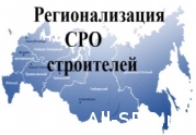 Чтобы уйти со своим взносом в компфонд строитель должен уведомить СРО до 1 декабря: читать другие актуальные новости о СРО на информационном портале «Всё о саморегулировании».