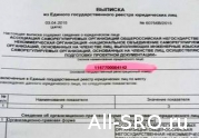 Данные о НОПРИЗ внесены в ЕГРЮЛ (ФОТО): читать другие актуальные новости о СРО на информационном портале «Всё о саморегулировании».