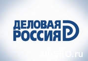 «Деловая Россия» лоббирует своих кандидатов в Совет НОСТРОя: читать другие актуальные новости о СРО на информационном портале «Всё о саморегулировании».