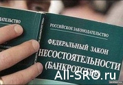 Депутаты ужесточат законодательство для борьбы с недобросовестными арбитражными управляющими: читать другие актуальные новости о СРО на информационном портале «Всё о саморегулировании».