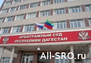 Дербентское ЖКХ необоснованно включило требование о членстве в СРО в аукционную документацию : читать другие актуальные новости о СРО на информационном портале «Всё о саморегулировании».