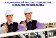 Для включения в НРС одобрены «первые ласточки» : читать другие актуальные новости о СРО на информационном портале «Всё о саморегулировании».
