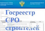 Добро на статус СРО скоро будут давать заочно : читать другие актуальные новости о СРО на информационном портале «Всё о саморегулировании».
