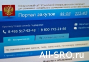 Договоры с малым бизнесом войдут в реестр госконтрактов: читать другие актуальные новости о СРО на информационном портале «Всё о саморегулировании».