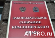 Доходы от компфондов СРО направят на профилактику вреда: читать другие актуальные новости о СРО на информационном портале «Всё о саморегулировании».