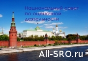  Долматов обжаловал решение о признании незаконным его назначение директором НСОД: читать другие актуальные новости о СРО на информационном портале «Всё о саморегулировании».