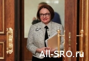 Эльвира Набиуллина: законопроект о госнадзоре не учел контрольную функцию ЦБ в отношении финансовых СРО: читать другие актуальные новости о СРО на информационном портале «Всё о саморегулировании».