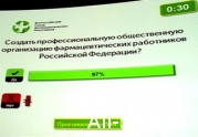Фармацевтическая отрасль заявила о создании СРО: читать другие актуальные новости о СРО на информационном портале «Всё о саморегулировании».