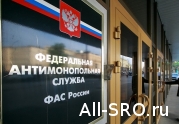 ФАС не поддержала СРО форекс-дилеров: читать другие актуальные новости о СРО на информационном портале «Всё о саморегулировании».
