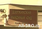 Фигурант дела о хищении 4,7 миллиардов из компфондов СРО признала вину: читать другие актуальные новости о СРО на информационном портале «Всё о саморегулировании».