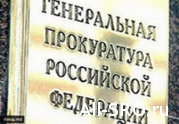 Генпрокуратура РФ поставила на место Ростехнадзор и восстановила права СРО «ОПОРА»: читать другие актуальные новости о СРО на информационном портале «Всё о саморегулировании».