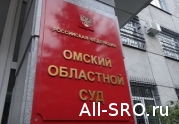 Глава бывшей СРО из Омска останется в СИЗО еще на три месяца: читать другие актуальные новости о СРО на информационном портале «Всё о саморегулировании».