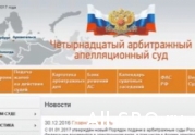 Главу архангельской СРО сняли незаконно, не включив этот вопрос в повестку заранее: читать другие актуальные новости о СРО на информационном портале «Всё о саморегулировании».