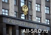 Госдума не спешит со вторым чтением поправок о компфондах СРО: читать другие актуальные новости о СРО на информационном портале «Всё о саморегулировании».