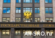 Госдума укрепила позицию добровольных СРО: читать другие актуальные новости о СРО на информационном портале «Всё о саморегулировании».
