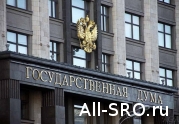 Госдума задумалась об эффективности саморегулирования: читать другие актуальные новости о СРО на информационном портале «Всё о саморегулировании».