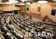 Законопроект о повышении информационной открытости саморегулируемых организаций принят в первом чтении: читать другие актуальные новости о СРО на информационном портале «Всё о саморегулировании».
