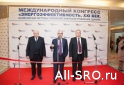 Готовимся к VIII выставке «Энергоэффективность. XXI век»!: читать другие актуальные новости о СРО на информационном портале «Всё о саморегулировании».