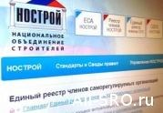 Готовность к формированию Национального реестра специалистов - максимальная : читать другие актуальные новости о СРО на информационном портале «Всё о саморегулировании».