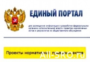 Идут обсуждения приказа о внесении изменений в перечень влияющих на капительное строительство работ отраслевых СРО: читать другие актуальные новости о СРО на информационном портале «Всё о саморегулировании».