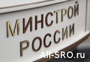 Информационный сбой в Минстрое: читать другие актуальные новости о СРО на информационном портале «Всё о саморегулировании».