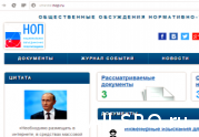 Интернет-площадка «Vmeste.nop» получила положительные отзывы: читать другие актуальные новости о СРО на информационном портале «Всё о саморегулировании».