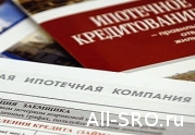Ипотечные компании объединяются в две СРО: читать другие актуальные новости о СРО на информационном портале «Всё о саморегулировании».