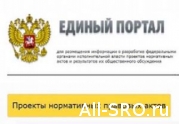 Итоги дискуссии на едином портале: большинство против субсидиарной ответственности СРО : читать другие актуальные новости о СРО на информационном портале «Всё о саморегулировании».