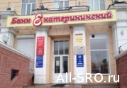 Из кассы банка «Екатерининский», у которого липецкая СРО отсудила компфонд, украли 136 млн. руб.: читать другие актуальные новости о СРО на информационном портале «Всё о саморегулировании».