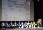 Кадастровые СРО выступают против приказа Минэкономразвития: читать другие актуальные новости о СРО на информационном портале «Всё о саморегулировании».