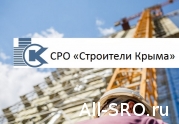 Какие особенности у строительного саморегулирования в Крыму?: читать другие актуальные новости о СРО на информационном портале «Всё о саморегулировании».