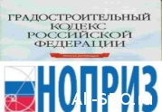 Кого новый закон освободил от членства в СРО изыскателей и проектировщиков?: читать другие актуальные новости о СРО на информационном портале «Всё о саморегулировании».