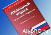 Комитет Госдумы по вопросам собственности поддержал проект изменений в Жилищный кодекс РФ: читать другие актуальные новости о СРО на информационном портале «Всё о саморегулировании».