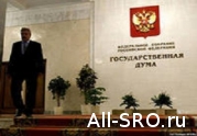 Комитет по вопросам собственности рассмотрит проект закона о внедрении саморегулирования в средства массовой информации : читать другие актуальные новости о СРО на информационном портале «Всё о саморегулировании».