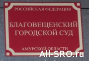 КПК «СОЮЗСБЕРЗАЙМ-БЛАГОВЕЩЕНСК» закрыли, потому что он не был членом СРО: читать другие актуальные новости о СРО на информационном портале «Всё о саморегулировании».