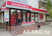 Крах «Смоленского банка» потянет за собой СРО «ОСС»: читать другие актуальные новости о СРО на информационном портале «Всё о саморегулировании».