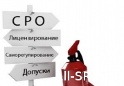 Круглый стол решил, что наиболее перспективной формой замены лицензирования является саморегулирование : читать другие актуальные новости о СРО на информационном портале «Всё о саморегулировании».