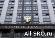 Мартин Шаккум даст заключение законопроекту о саморегулировании в сфере управления многоквартирными домами: читать другие актуальные новости о СРО на информационном портале «Всё о саморегулировании».
