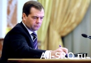 Медведев поручил разработать поправки в закон о торговле с использованием опыта саморегулирования: читать другие актуальные новости о СРО на информационном портале «Всё о саморегулировании».