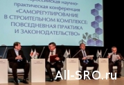 Меньше недели осталось до VII Всероссийской конференции «Саморегулирование в строительном комплексе»: читать другие актуальные новости о СРО на информационном портале «Всё о саморегулировании».