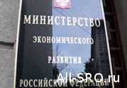 Кто в МЭР будет курировать деятельность саморегулируемых организаций?: читать другие актуальные новости о СРО на информационном портале «Всё о саморегулировании».