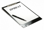 МЭР подготовил проект приказа, направленный на повышение информационной открытости СРО оценщиков: читать другие актуальные новости о СРО на информационном портале «Всё о саморегулировании».