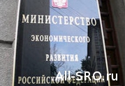 Представители Минэкономразвития и НОСТРОя обсудили вопросы развития контрактной системы : читать другие актуальные новости о СРО на информационном портале «Всё о саморегулировании».